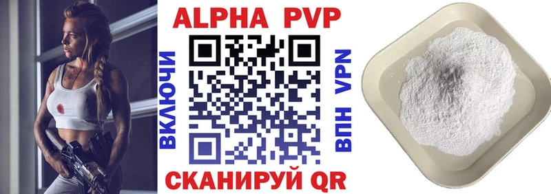 Альфа ПВП СК КРИС  гидра как зайти  Сальск 