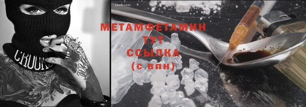 стаф Армянск