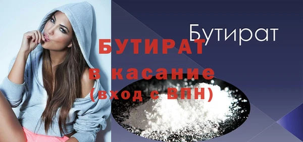 бутират Арсеньев