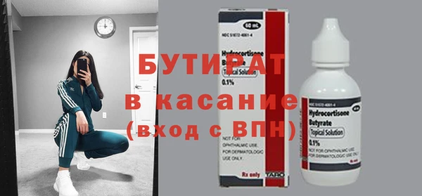 бутират Арсеньев